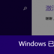 方寸大乱打一动物
